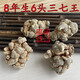 磊祥庄  三七云南文山春三七头无剪口田七 6年生10头带剪口药效王【500g】