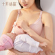 十月结晶 孕妇内衣女聚拢哺乳文胸怀孕期喂奶专用上开扣文胸粉格 L码