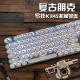罗技（Logitech） K845 有线机械办公键盘 游戏电竞 朋克复古键盘外设电脑笔记本节日礼物 diy个性键帽 K845(青轴)+经典朋克键帽-白