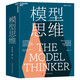 Recognize the authentic version, authentic version, model thinking Scott Page's benefited thinking model thinks SN7029 as wisely as Munger
