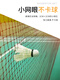 Yexingke badminton mesh rack portable outdoor foldable simple mobile home outdoor venue standard mesh column rack 6.1 meters doubles [height adjustable]