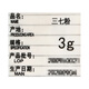 Kangmei chinesische Kräutermedizin kleine Verpackung raffinierte chinesische Kräutermedikamente Panax Notoginseng Pulver (Tianqi -Pulver) 3G/kleiner Beutel