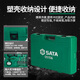 SATA tool set 58-piece daily household electrician and woodworking multi-function repair tool box with electric drill 05156