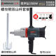 CLCEYKBA水钻机搅拌机6120工程钻机石膏腻子粉砂浆打灰机搅拌神器 开邦6198搅拌钻3000瓦标配6.3公