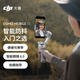 大疆【国家补贴】DJI Osmo Mobile SE OM手机云台稳定器 三轴增稳智能跟拍vlog拍摄神器折叠手持稳定器