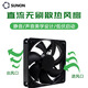 Sunon Jianzhuan 12 cm Kühllüfter 12V 24V 48V 12025 12038 Kabinett Axial Flusslüfter 12025 Hochgeschwindigkeit EEC0252B1-000C-A99