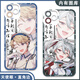 Hishi Idol Dream Festival gleiche Mobilfunkkoffer Taoli YouMushi ist für Huawei Ehre Oppovivo Little Redmi Apple [Angelic Eye] Qingye Spoon E11991 OPPO-Serie-Model Senden an Kundendienstnotizen gesendet