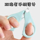 Andna baby scissors for ad vitamin drops special device D3 capsule baby nail safety anti-pinching baby baby scissors mint green