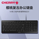 CHERRY STREAM Light Keyboard Membrane Keyboard Set Office Keyboard Wired Keyboard Mouse Set SX Scissor Feet Wireless Set丨STERAM Keyboard and Mouse-Black Comfortable Office