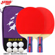 Double Happiness two-star table tennis racket pen-hold H2006 table tennis racket included