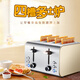 Stainlesssteel4slicetoaster2 stainless steel toast hotel Dongling noble silver two slots