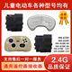 HH-670K-2.4G-12V儿童电动车遥控器7888K童车接收器677K控制主板 HH-670-12V接收器