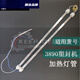 Personnalisé et applicable au 3895/3890/2133 / 3895S / Machine non plastique Plastique étanchéité Lampe de chauffage de la lampe de chauffage
