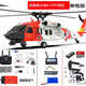 
ZHIO Rescue Hawk Black Hawk Helicopter Remote Control Yuxiang F09S Simulated Model Aircraft GPS Positioning High-end Adult Toys Full Set of Hand-Flying + FPV Set [Red and White]