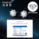 Fasifan PT950 platinum diamond snowflake earrings for women, anniversary Valentine's Day birthday gift for girlfriend and wife, platinum 50-point cultured diamond snowflake earrings