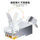 
Shanze (SAMZHE) Super six categories seven categories eight crystal heads two-piece 7 category 8 copper shell CAT7 RJ45 shielded 10 Gigabit 6A network crystal head with dovetail clip Category 7 [Shielded 50U] 5 pieces/bag WL-1050