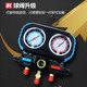 Automotive air conditioning refrigerant gauge pressure gauge refrigerant refrigerant freon refrigerant tool set refrigeration repair (metal handle + pipe remover) without oil