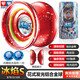 Audi Double Diamond Yo-Yo Toy Yo-Yo Fire Boy Wang Youfeng Boy Yoyo Ball Boy Toy Glare Metal Ball-Ice Flame S (Red)