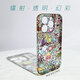 Meskins es adecuado para Apple 16Promax Case de teléfonos móviles iPhone Classic 15Pro Fantasy Color Transparent Shell Men and Women Full Cover Full Cover Case Protección de lente de lente Ultra delgada Simple Simple Modelo Hard Shell [Color de fantasía Transparente Capas] 829 Burst iPhone15ProPro
