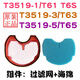 莱克（LEXY）吸尘器配件T3519-1 T61 T63 T65 T6S海绵海帕滤芯出风过滤网 伸缩杆3519-5/T65