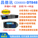 昌德讯DT848H程控电话交换机4进16出可扩到8进48出电脑调试网口联机分机 4进24出（电脑网络设置）