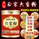 Nanjing Tongrentang Auténtico Auténtico seis tesoros en polvo Yunnan Wenshan Panax Notoginseng Dendrobium Western Ginseng Gastrodia Hawthorn Seis en uno seis tesoros en polvo 2 latas [500 g] genuinas con antigüedades
