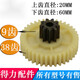 9904 33040 33043 S220 34251碎纸机齿轮 塑料铁齿轮配件 9齿33斜齿老款(接电机)