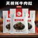 闹格尔（NAOGER WHITE YAK） 风干白牦牛肉干 天祝高原熟食肉脯零食甘肃特产年货礼盒独立小袋 6袋 混合口味756g【 礼盒装】