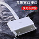 
White Dog Apple 4s data cable iPhone 4s charging cable iPad fast charging cable a1395 a1416 A1430A1396 Apple old wide-mouth data cable
