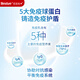 Bénétude, immunoglobuline 450g / boîte, Supplément nutritionnel adulte et enfants importés d'origine, Adaptable Pack 3 boîtes (suggéré d'acheter 6 boîtes)