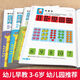 
680 questions for whole-brain thinking logic training kindergarten picture books 2-3-4-6 year old children's puzzle books concentration maze intellectual development connection digital books full set of textbooks for primary and secondary school connections for children enlightenment cognition early teaching for babies aged 1 and a half to six years old 2 years old. 680 questions for whole-brain thinking training 3-4 years old