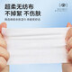 FIT MOMENT4松油醇除螨湿巾眼部专用茶树精油眼睛清洁湿巾痒护眼除螨虫20片