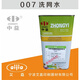 
Yue Changsheng 783 Slow dry 718 Middle dry 719 Quick dry Silk printing ink diluent oil water 007 Washing net water matte water custom Zhongyi 783 Slow dry water