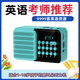 Xiaomi Buyi Ohr -Mahlen Ohr Walkman für Primär- und Junior High School Chinesische und englische zweisprachige Kinder -Aufklärung Lernmaschine Repeater Machine + Englische Karte [9988 umfassendes Englisch]