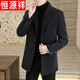 Hengyuanxiang autumn and winter new woolen coat men's coat mid-length thickened casual suit collar middle-aged windbreaker men's trend 8812 dark gray single style 185/2XL 140-165Jin Jin equals 0.5 kg