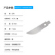 MARTOR马特安全刀片29工业刀片679凸形刀片德国进口刀片索林根刀片33 凸形刀片679（10片/盒）