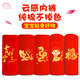 儿童本命年内裤蛇年男童发育期9-12岁男孩小学生平角棉三角中大童 3条 1048+1050+1081吉祥+生肖袜 4XL 号适合86-105斤内