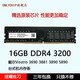 Dell戴尔Vostro 3690 3710 3881 3890 5890 台式机内存条 4GB DDR4 3200