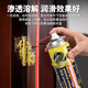 Mike liquid butter spray high temperature resistant door lock bearing gear abnormal noise mechanical lubrication butter grease anti-rust and anti-corrosion 450ml