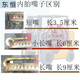 丁基胶加强加厚载重内胎650/700/750/825R16R15 825R20内胎弯 825R20(长弯嘴)