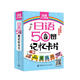[Self-operated] Japanese 50 sound picture memory cards (with double-sided pronunciation wall chart and PDF learning copybook pronunciation video download)