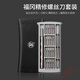 咏幻精密螺丝刀福冈螺丝批头工具全套拆机工具精密起子头高硬度批头 128件套精密批组套 9227