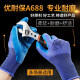 Xingyu Labor Protection Gloves A688 Thickened Wear-resistant Anti-slip Breathable Comfortable Upper-resistant Latex Embossed Construction Work and Labor Special Gloves Younaibao A698 Single Size [12 Doubles]
