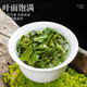 福茗源 正宗安溪特级铁观音 兰花香2025新茶春茶清香型乌龙茶罐装100g