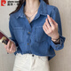 Pierre Cardin shirt women's winter retro white collar right shoulder loose layered long-sleeved denim bottoming top dark blue M
