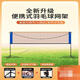 Lingnuo Badminton Net Frame Portable Simple Foldable Mobile Indoor Home Outdoor Venue Standard Blocking Post Frame 2.1m Children's Portable Badminton Net Frame + Net + Bag