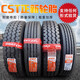 正新全钢丝轮胎650 700 750 825 R16 r16LT R15 -16真空轮胎货车 全钢825R16 CR189有内胎18层