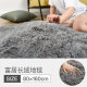 foojo plush plush bedroom bedside carpet lazy style 80*160cm smoke gray