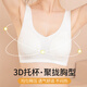 浪莎无痕内衣女夏季薄款无钢圈聚拢美背背心式运动文胸 肤色 L 