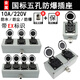 Industrial explosion-proof socket national standard five-hole three-hole 10A16A universal 220V outdoor exposed and concealed waterproof and dust-proof plug strip three-position three-hole multi-functional explosion-proof socket 10